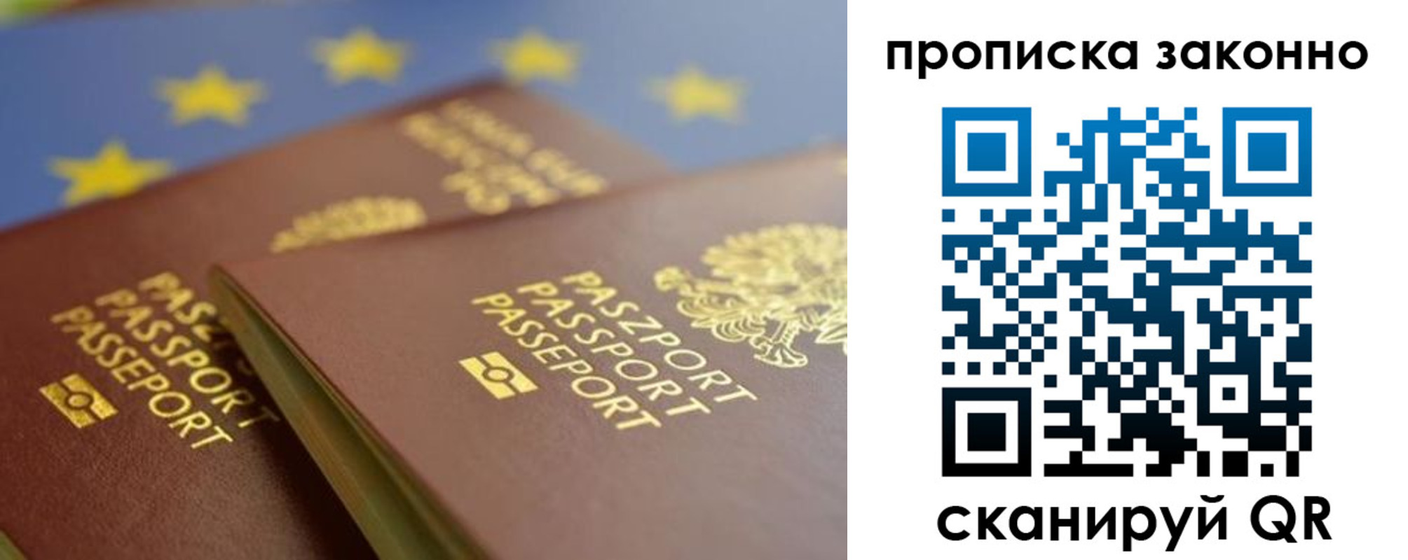 прописка в Новоуральске