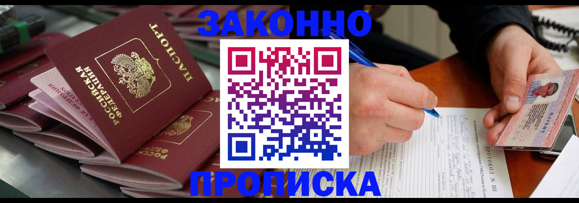 прописка в квартире в Новоуральске