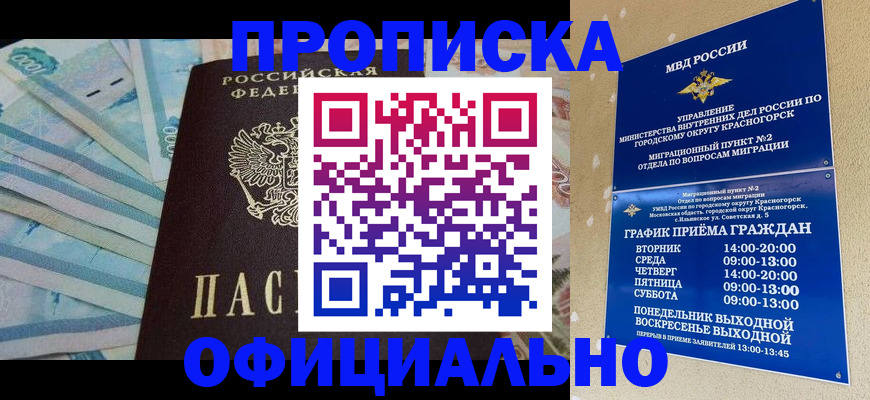 прописка ребенка в Новоуральске
