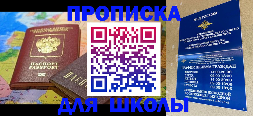 прописка 2025 в Новоуральске