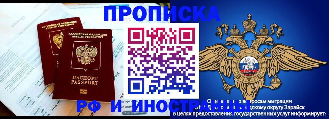 временная регистрация законно в Новоуральске