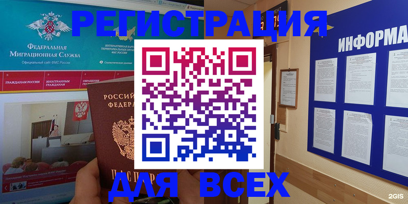 временная регистрация адрес в Новоуральске