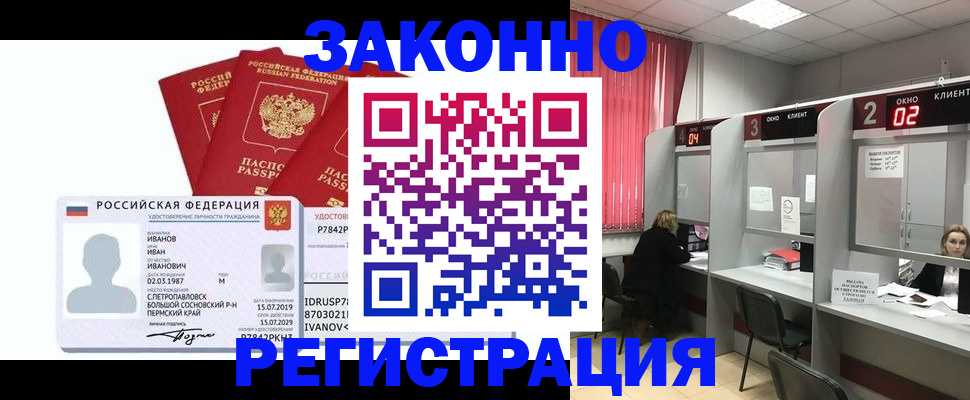 прописка ребенка в Новоуральске