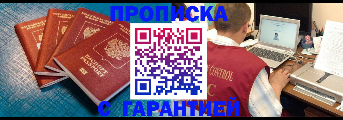 прописка паспорт в Новоуральске