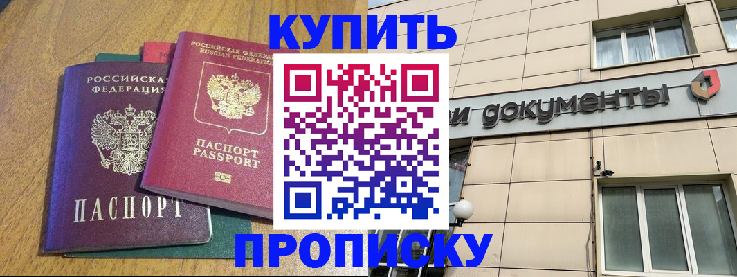 прописка ребенка в Новоуральске