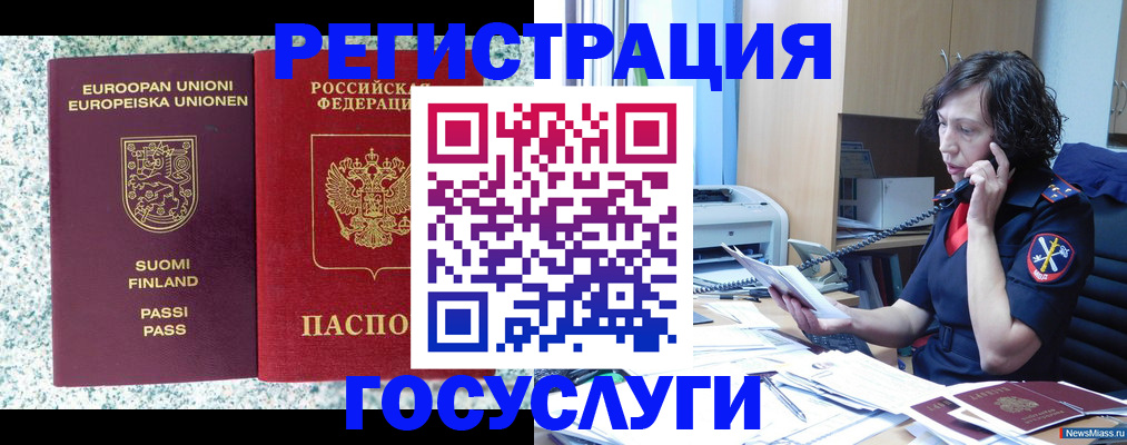временная регистрация в Новоуральске